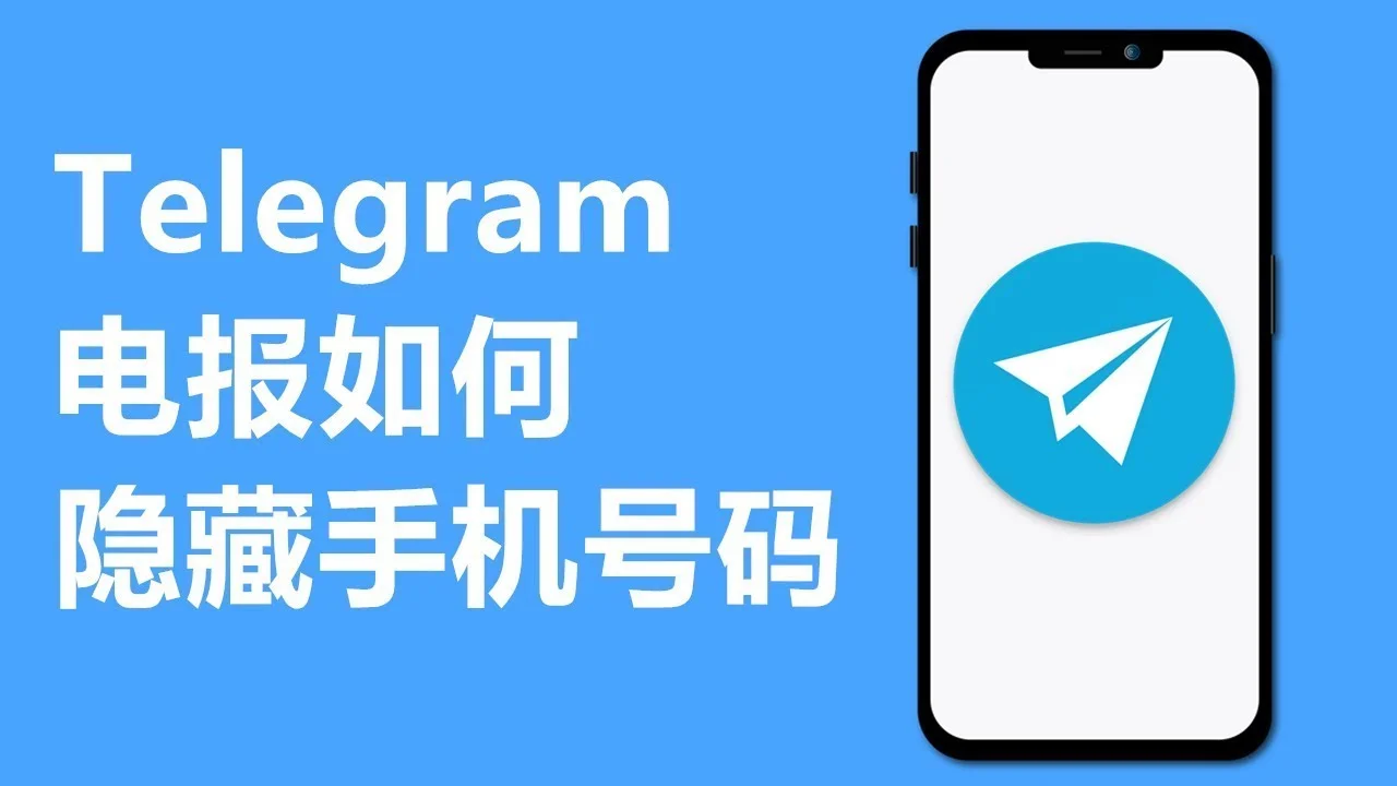 Telegram网页版