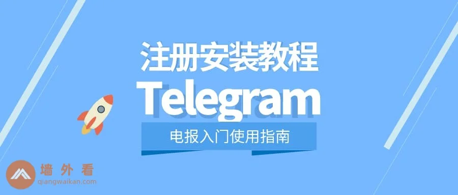 Telegram网页版