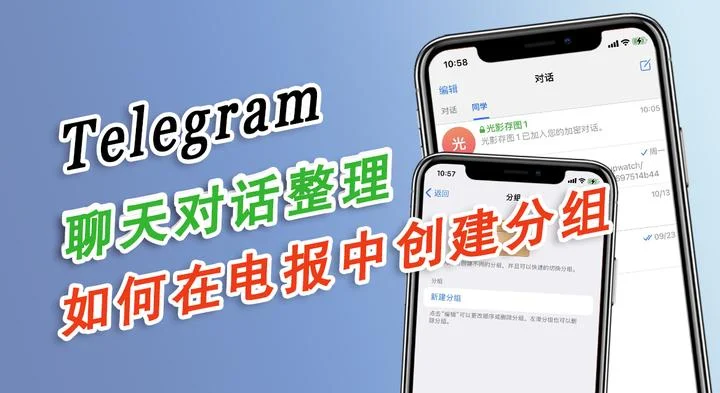 Telegram下载