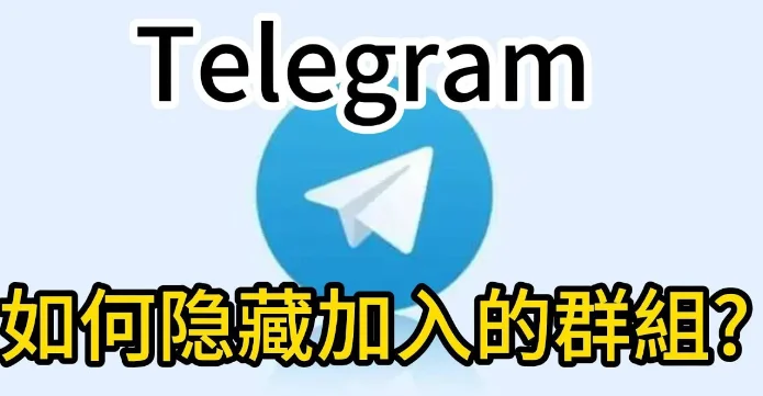 Telegram官网