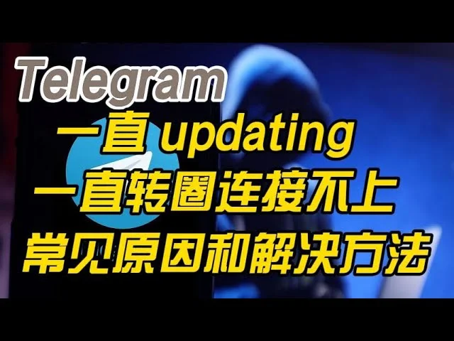 Telegram网页版