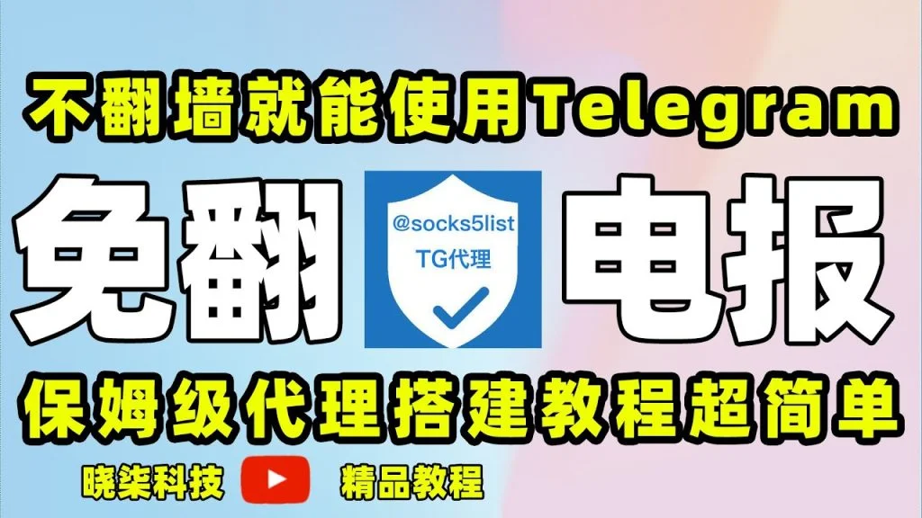 Telegram官网