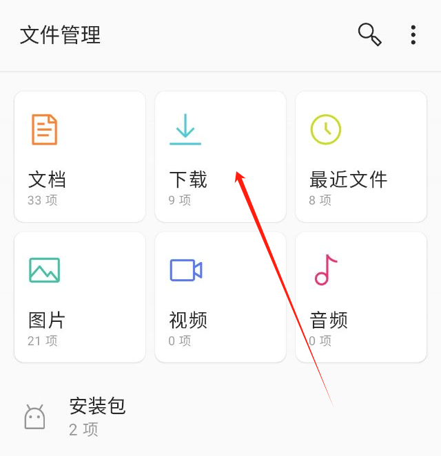 Telegram下载的文件在哪里?