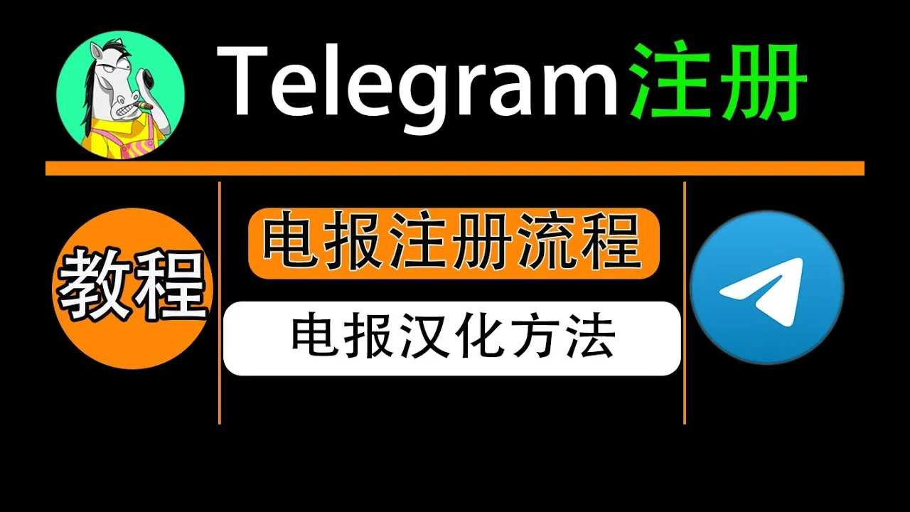 Telegram网页版