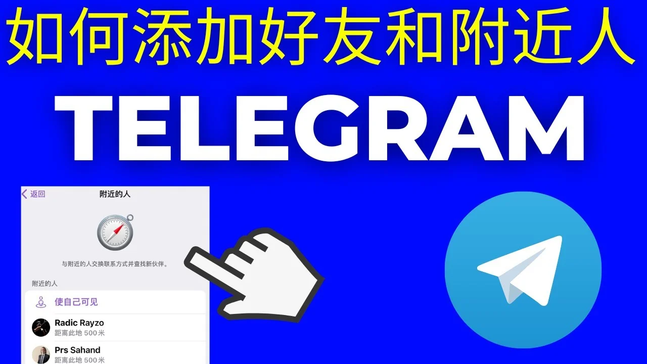 Telegram网页版