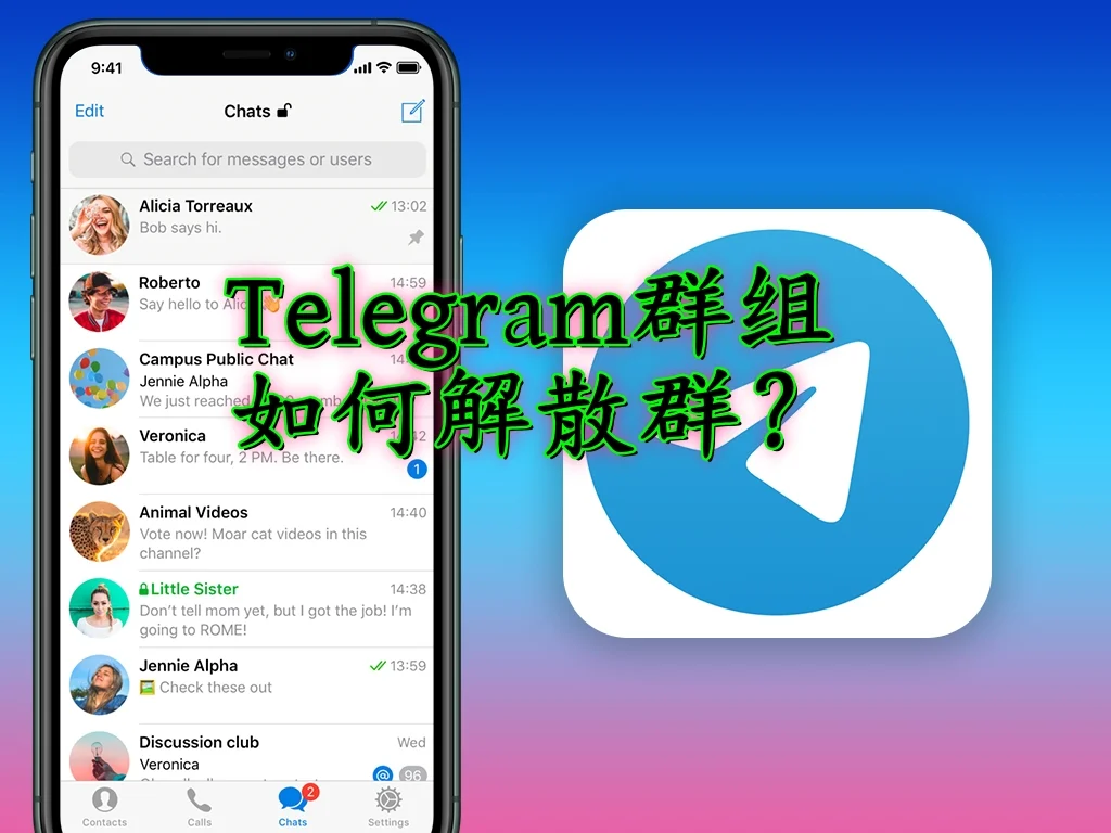 Telegram下载