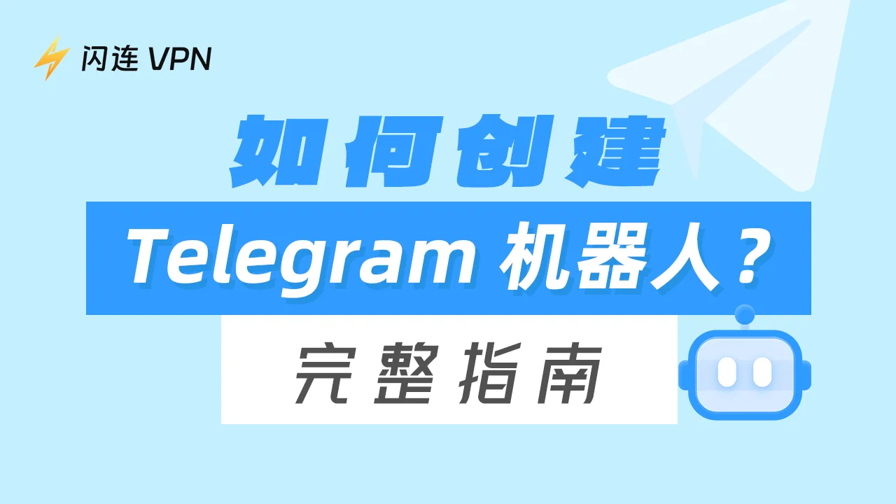 Telegram官网