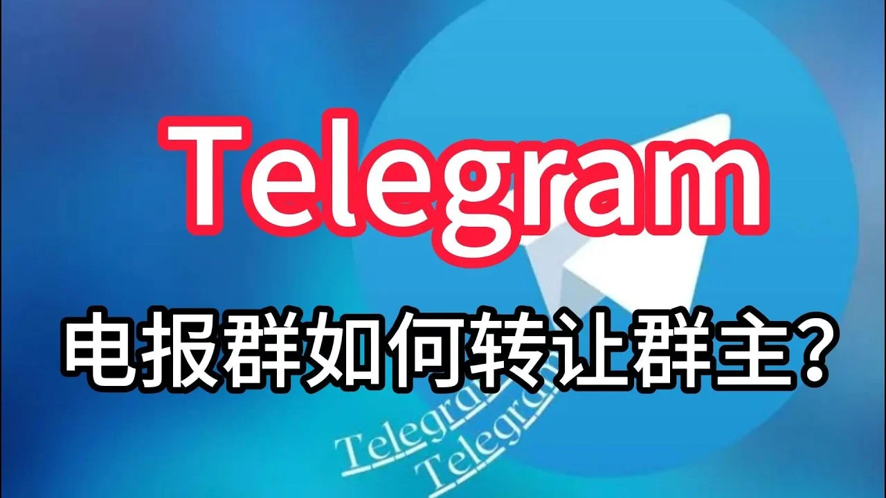 Telegram官网