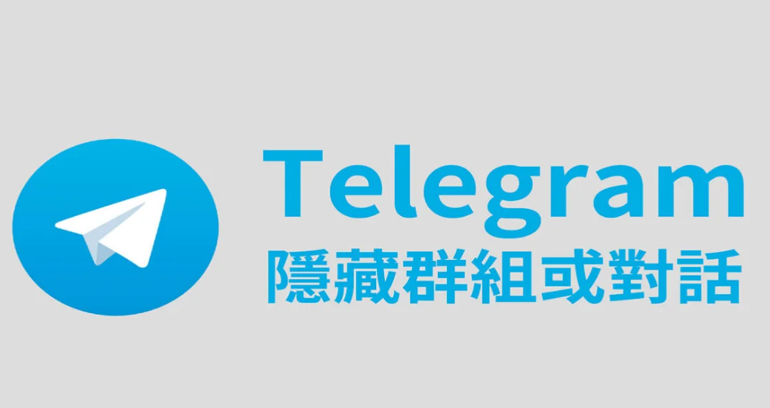 Telegram网页版