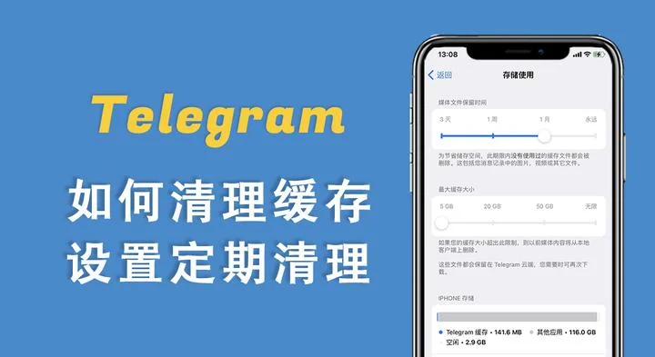 Telegram下载