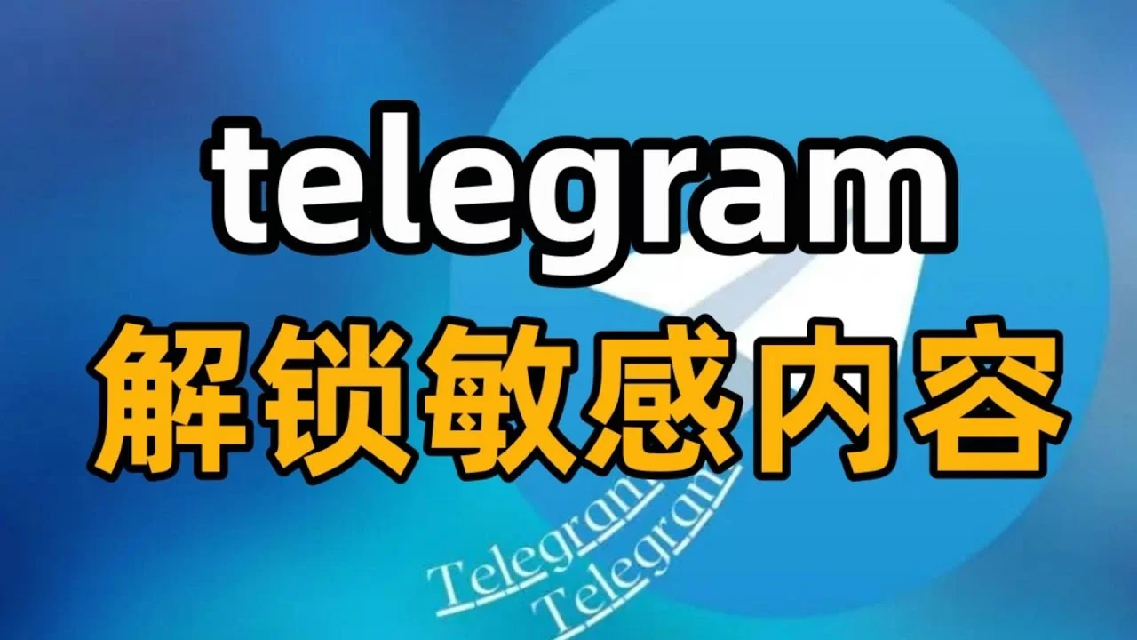 Telegram官网