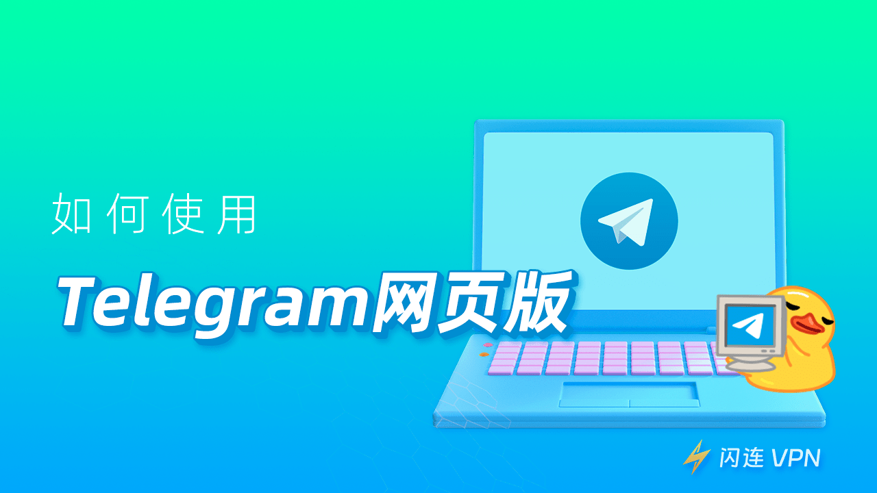 Telegram Web