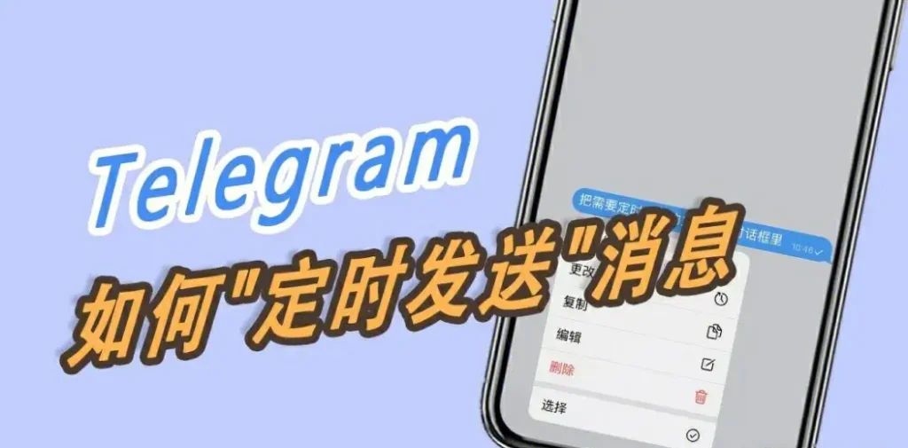 Telegram网页版